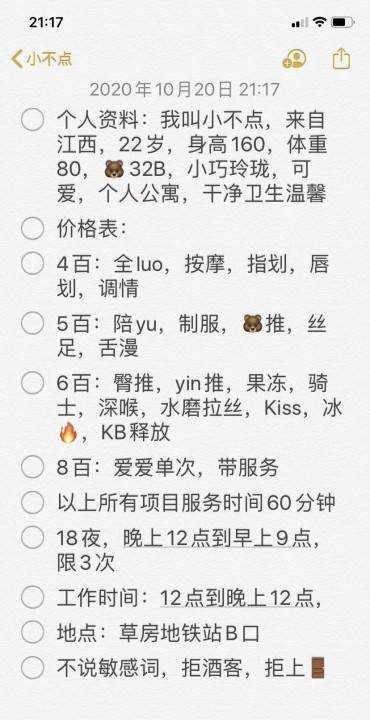 22岁江西小不点个人兼职